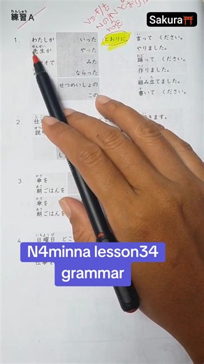 Understanding N4 Minna no Nihongo Lesson 34 Grammar