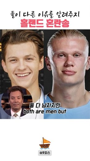 The Tom Holland vs. Erling Haaland prevention song