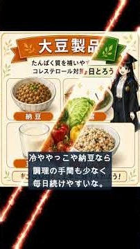 【動脈硬化対策】血管の健康を守る食べ物5選｜青魚・大豆・野菜を毎日の食事に！【暮らしと健康の雑学・くけざつ！どうしおノート】#動脈硬化 #対策