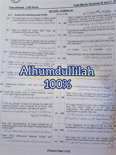 10th Physics Federal Board Paper 2026 Vs Our Predicted Questions| Physics 2026 Paper 10th Class