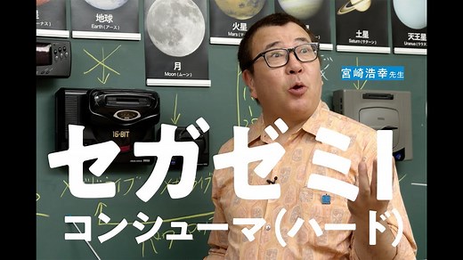 Sega Reveals Prototype Nomad Handheld For The First Time Ever