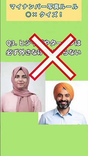 マイナンバー証明写真の細かいルール、どこまで知っていましたか？ #証明写真 #shorts #マイナンバー #マイナンバーカード申請 #マイナンバーカード #スタジオ728