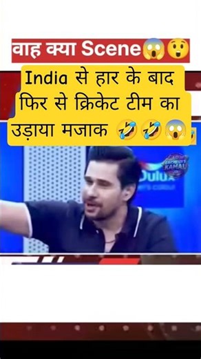 Pakistan's Cricket Media is INSANE