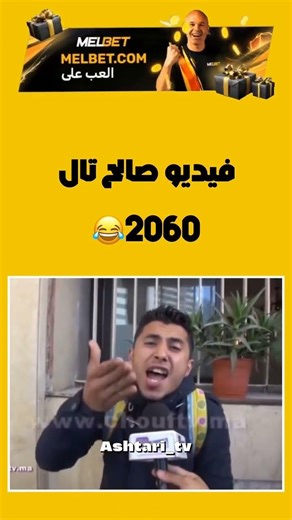 المغرب حاليا مع الحكومه