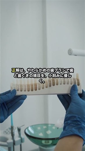 歯ぐきから血が出るのは『磨きすぎ』じゃない｜血が出る場所こそ丁寧に磨くべき本当の理由 #雑学 #豆知識 #健康