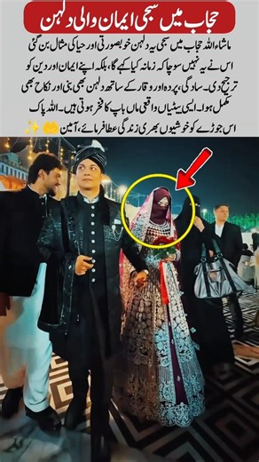 Hijabi Bride with True Modesty #song #shorts #trending #marriage #HijabiBride #IslamicWedding