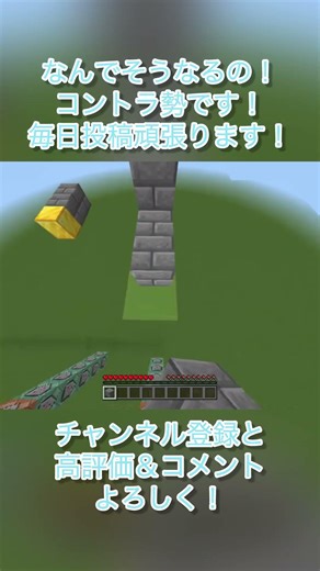 なんでそうなるの！笑 #controller #マイクラ#マインクラフト #minecraft #アスレ #アスレチック #マイクラアスレ #tジャン #ネオジャン
