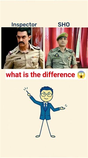 inspector vs SHO What’s the Real Difference? 🎓​​#EducationTips #CareerAdvice