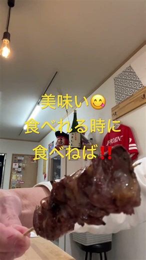どーしてこんなに😋ホントはもっと食べたいんだ❗️白米置いてくれないかしら❓バイブス⤴️チャンネル登録高評価宜しくお願いします🥺#秩父 #今日の晩ごはん #グルメ #串焼き