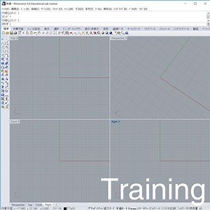 Rhinocerosの基本操作