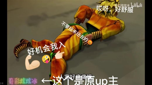 《奇彩炫炫冰》冥场面重复