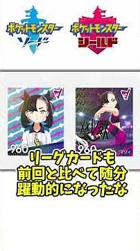剣盾屈指の美女マリィについて2（ガラル地方を語りたい） #ポケモン #ポケモン剣盾 #pokémon #ゆっくり実況