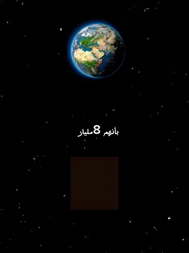 #الارض #ذكاء #تكنولوجيا #fyp #foryou | How Big Is The Universe