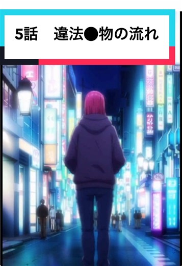 #アニメ #サスペンス #漫画 #いんさいど