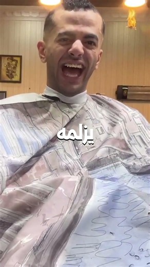 الحلاق بعد ما فشخلك شعرك 💇🏻‍♂️🤣