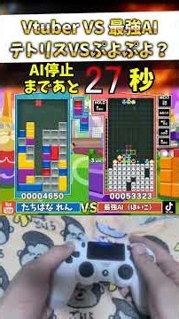 【衝撃】テトリス VS ぷよぷよ？？？？ #ぷよぷよテトリス2