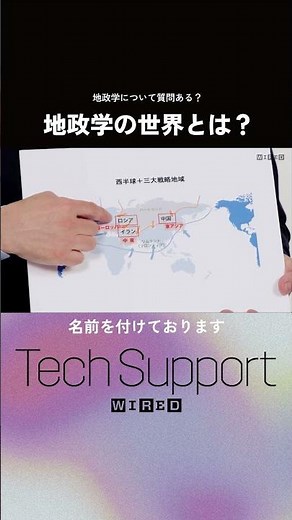 Any questions about the new Japanese episode of Tech Support, "Geopolitics"?