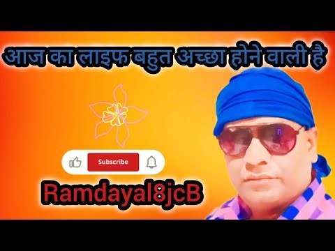 RAMDAYAL8JCB is live! aaj bahut achcha live hone wala hai ❣️💖