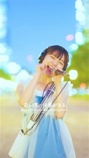 #明日があるさ #坂本九 #歌ってみた #カバー動画 #cover #カバー曲 #歌ってみた動画 #うたってみた #jpopcover #coversong ‪@KIONA_PRODUCE‬