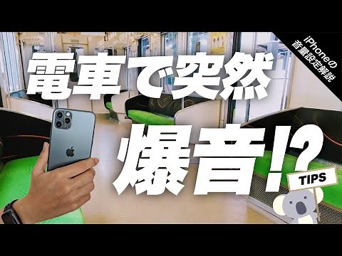 Let's master the confusing volume settings on your iPhone!