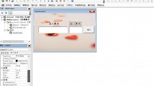 ExcelVBA教程：原来窗体控件是自己画出来的，竟如此简单！（一）