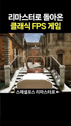 Classic FPS Special Force Remaster Officially Released