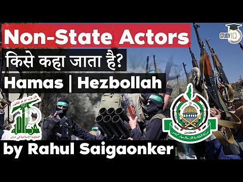 What are Non State Actors? Role and impact of Non State Actors in International Relations?