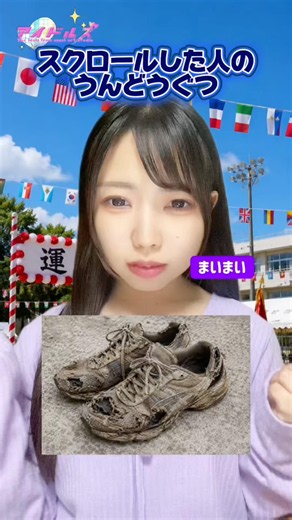 Which shoes do you want? #idols #idol #shorts
