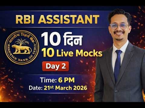 | RBI ASSISTANT 10 दिन 10 LIVE MOCKS | QUANTITATIVE APTITUDE | By - AMIT PATIL SIR | DAY 2 |