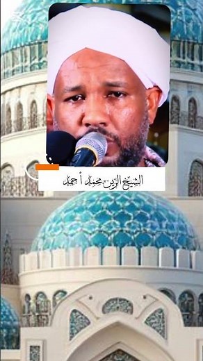 الشيخ الزين محمد أحمد #القرءان_الكريم #elmulquranعلم #دويتو #beautifulrecitation #