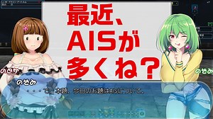 【PSO2】AIS使うクエが多すぎない？生身で戦いたいこの想い！【時事ネタ】