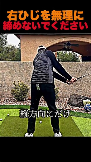 右ひじを縦方向にだけ動かしてみてください。