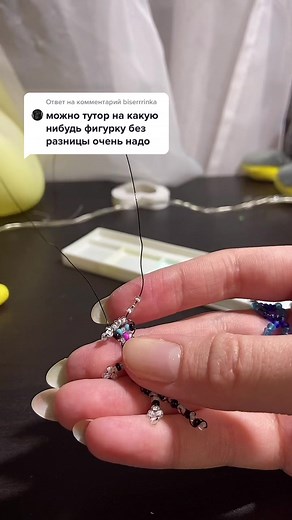 Как сделать фигурки из бисера: Туториалы и идеи