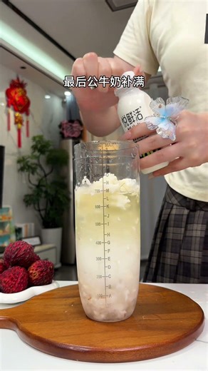 Summer is here, prepare shaker cups! Home made lychee wine brew ice milk is delicious. Tea and fruit