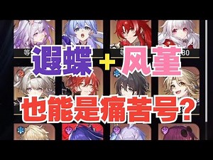 星铁手术74号主：凹不过没关系！我：激将法是吧！？
