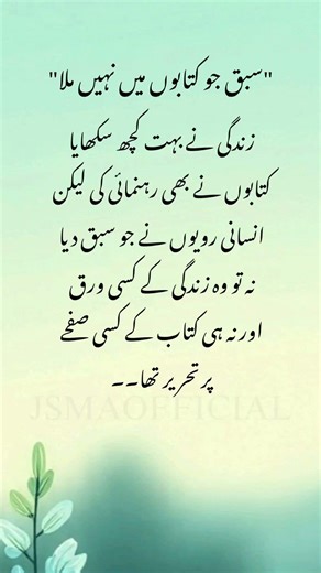 Life Lessons Books Never Taught You | Heart Touching Urdu Quotes ✨ | जीवन की कड़वी सच्चाई ✨