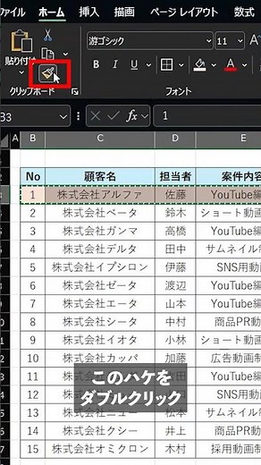 【エクセル】行の色付けが一瞬で終わる方法 #excel #ライフハック #exceltricks