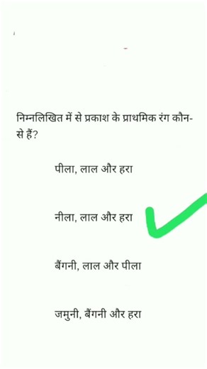 #alp #gk #since #trending #reels #share #history #5k #ssc #rrb #chemistry #notes #gs #shorts #1k