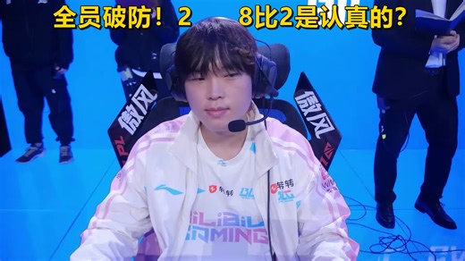 24分钟28-2？熟悉的陀螺回来啦！TES惨遭IG血洗，这石油杯含金量太足了
