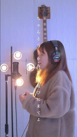 世田谷ラブストーリー/Back number Covered by 大津加利恵
