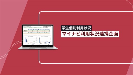【学生個別利用状況】納品ファイル概要