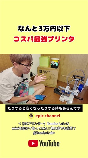 なんと3万円以下 コスパ最強プリンタ