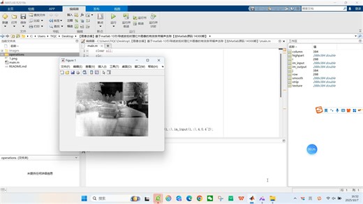 【图像去噪】基于matlab 1D引导滤波低纹理红外图像的有效条带噪声去除【含Matlab源码 14300期】
