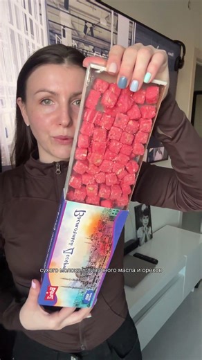 Восточная сладость Самаркандская халва малина с фундуком