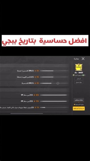 💀🔥 The Best PUBG Sensitivity Code for Headshots and Recoil Control 💀🔥 The Strongest Gyro and Non-...