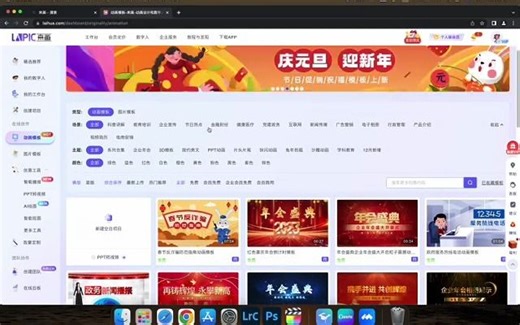 免费在线视频制作工具：来画5分钟快速入门（常毅）_哔哩哔哩_bilibili
