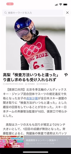 Beijing 2022 Winter Olympics Skiing Event Highlights