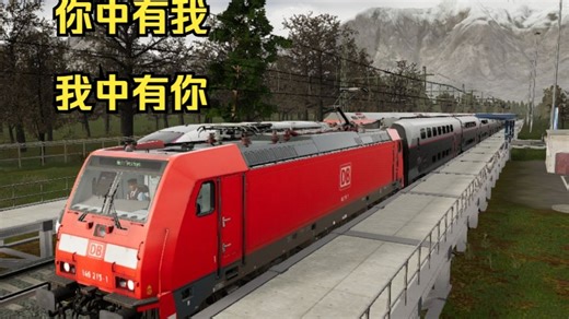 【TSW5】换 位 思 考 2.0