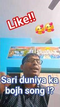 sari duniya ka bojh song ## viral song ###!💚💛