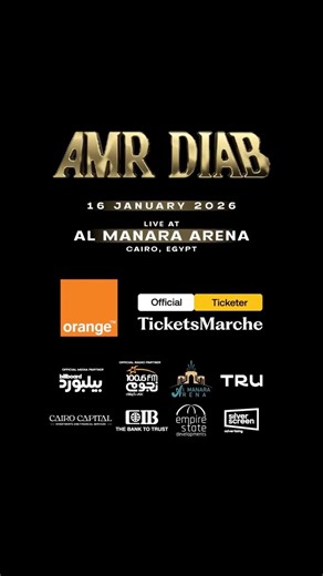 Planning your arrival for the Amr Diab concert tomorrow? Check out the map to find your designated gate and parking area | Orange